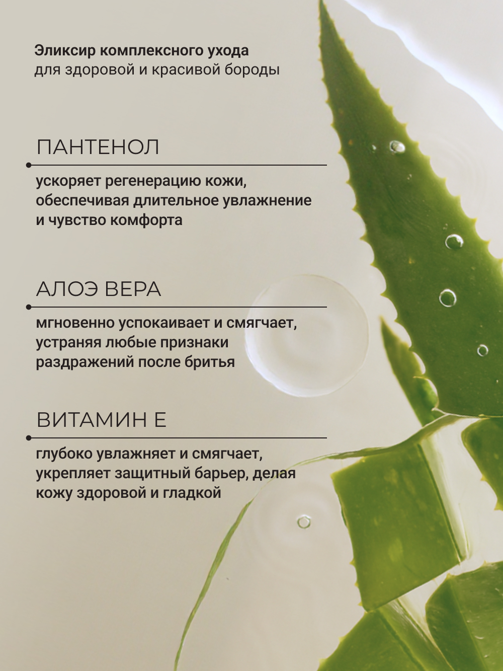 Лосьон Zeitun после бритья 150 мл - фото 5