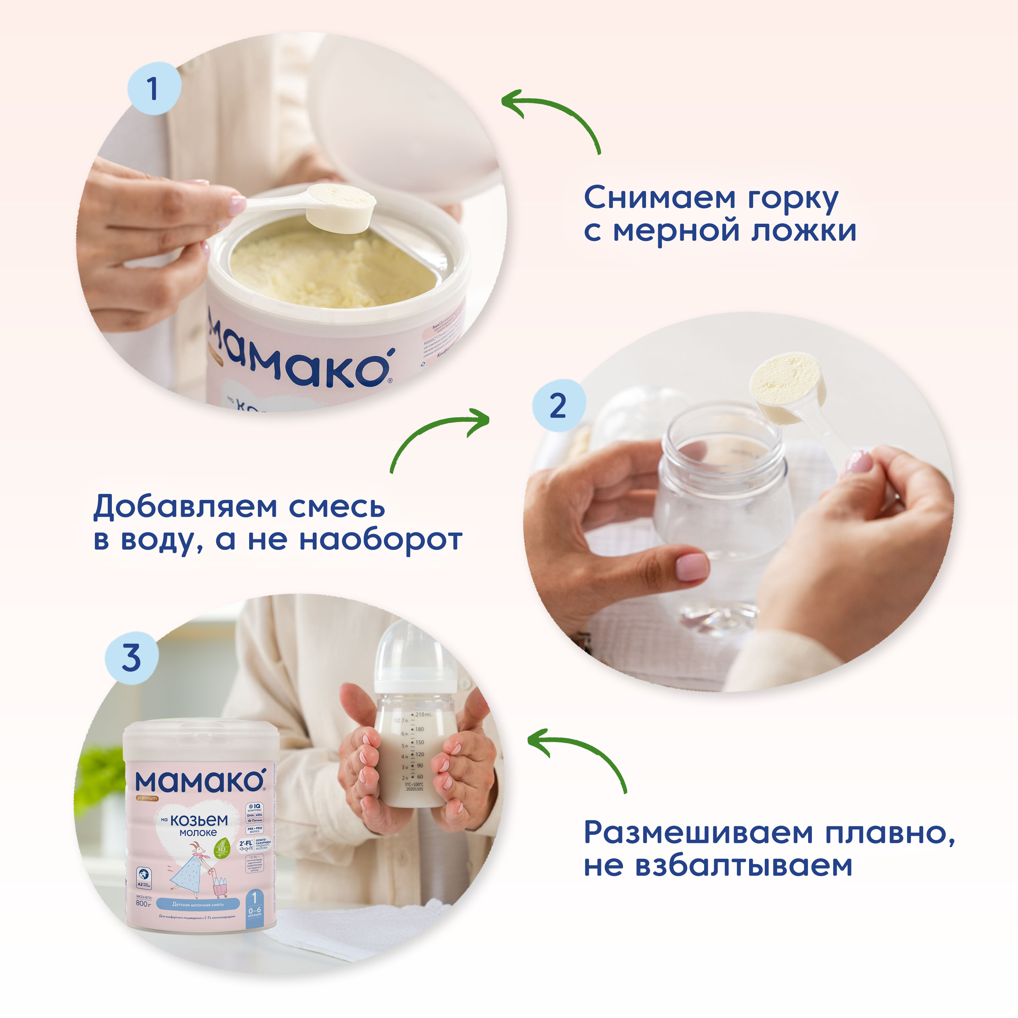 Смесь Мамако 1 Premium на козьем молоке 800г с 0месяцев - фото 17