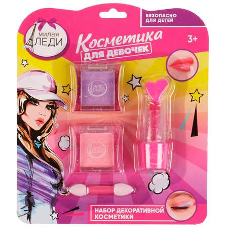 Косметика для девочек Милая леди 334213