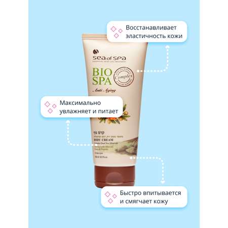 Крем Sea of Spa Оливковок масло, мед, прополис