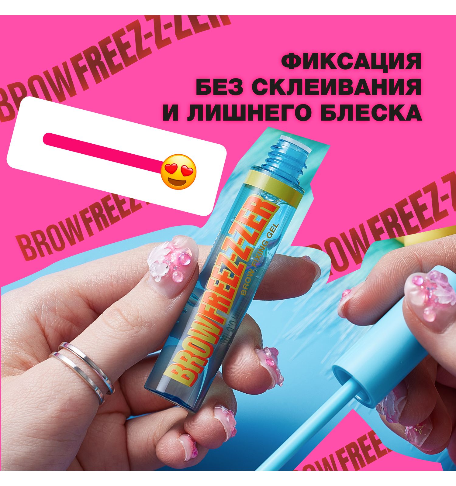 Гель для бровей Beauty Bomb Brow Fixing Gel Brow тон 01 - фото 3