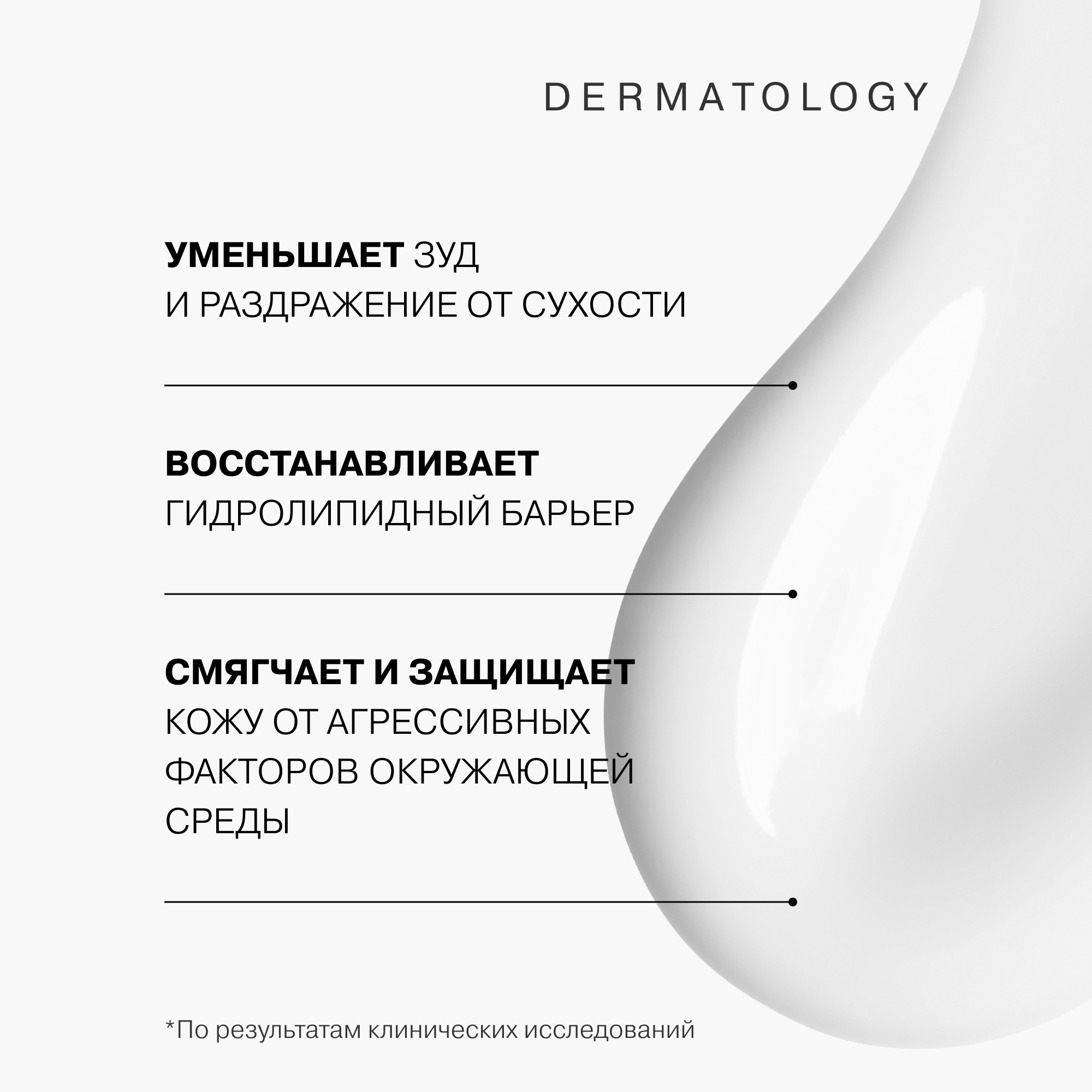 Крем Librederm CERAFAVIT 50 мл - фото 7