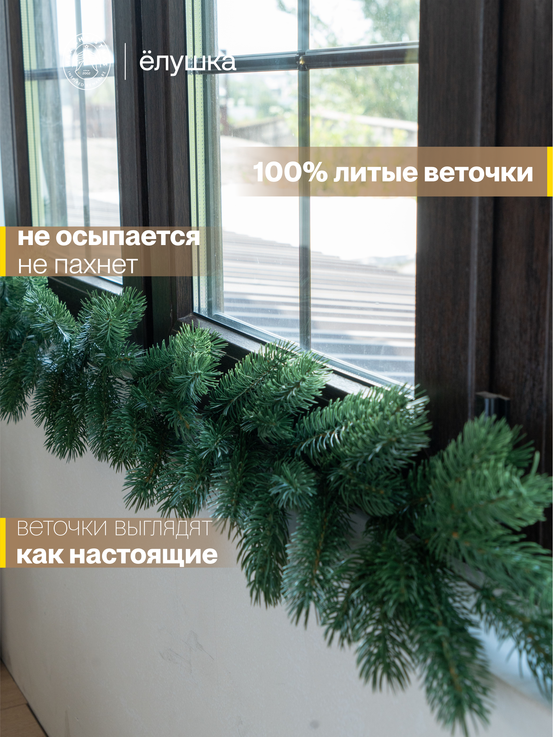 Гирлянда еловая литая Ёлушка Аленушка 200 см - фото 2