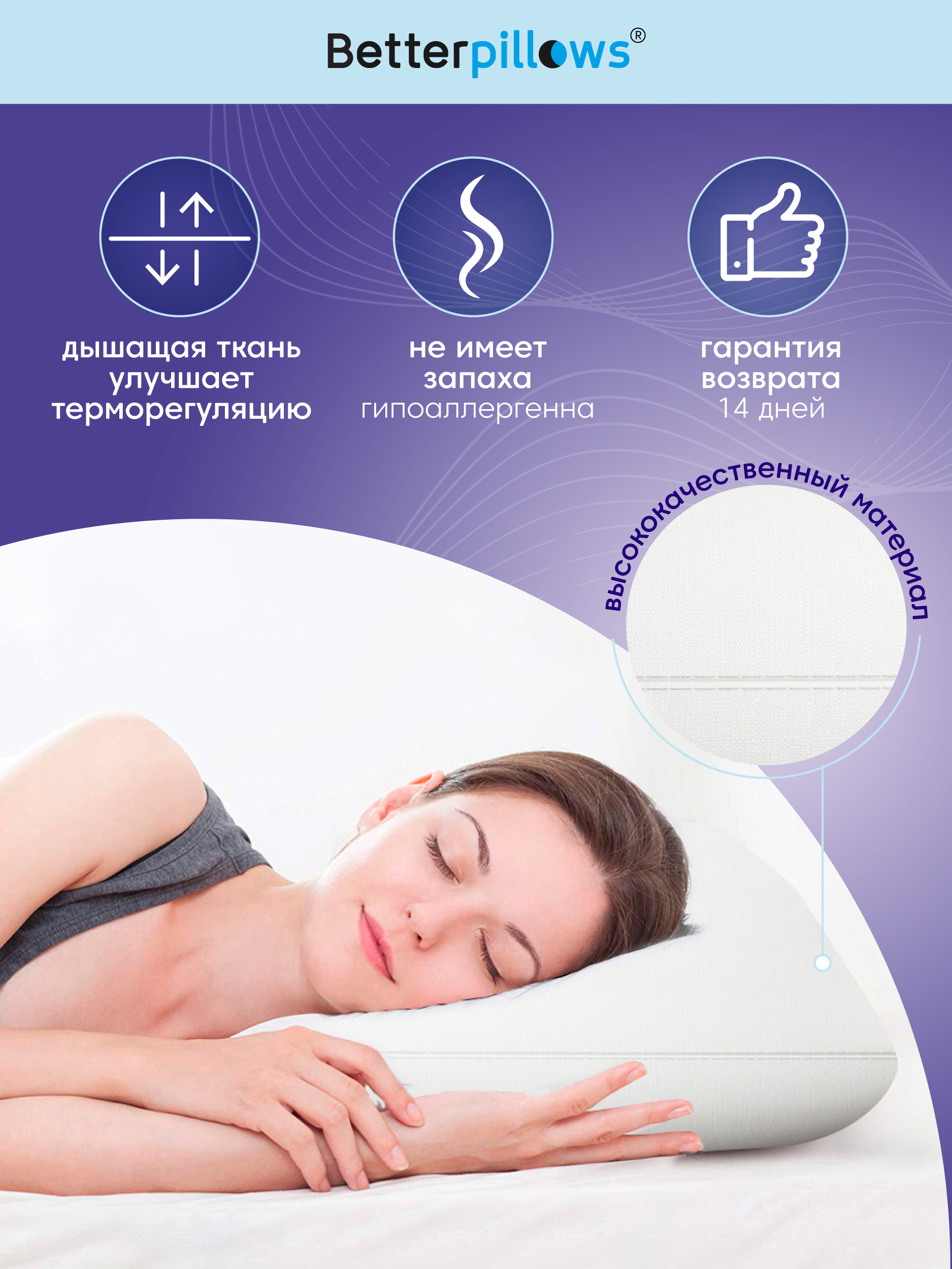 Подушка ортопедическая для сна Betterpillows с охлаждающим эффектом для взрослых и детей - фото 7