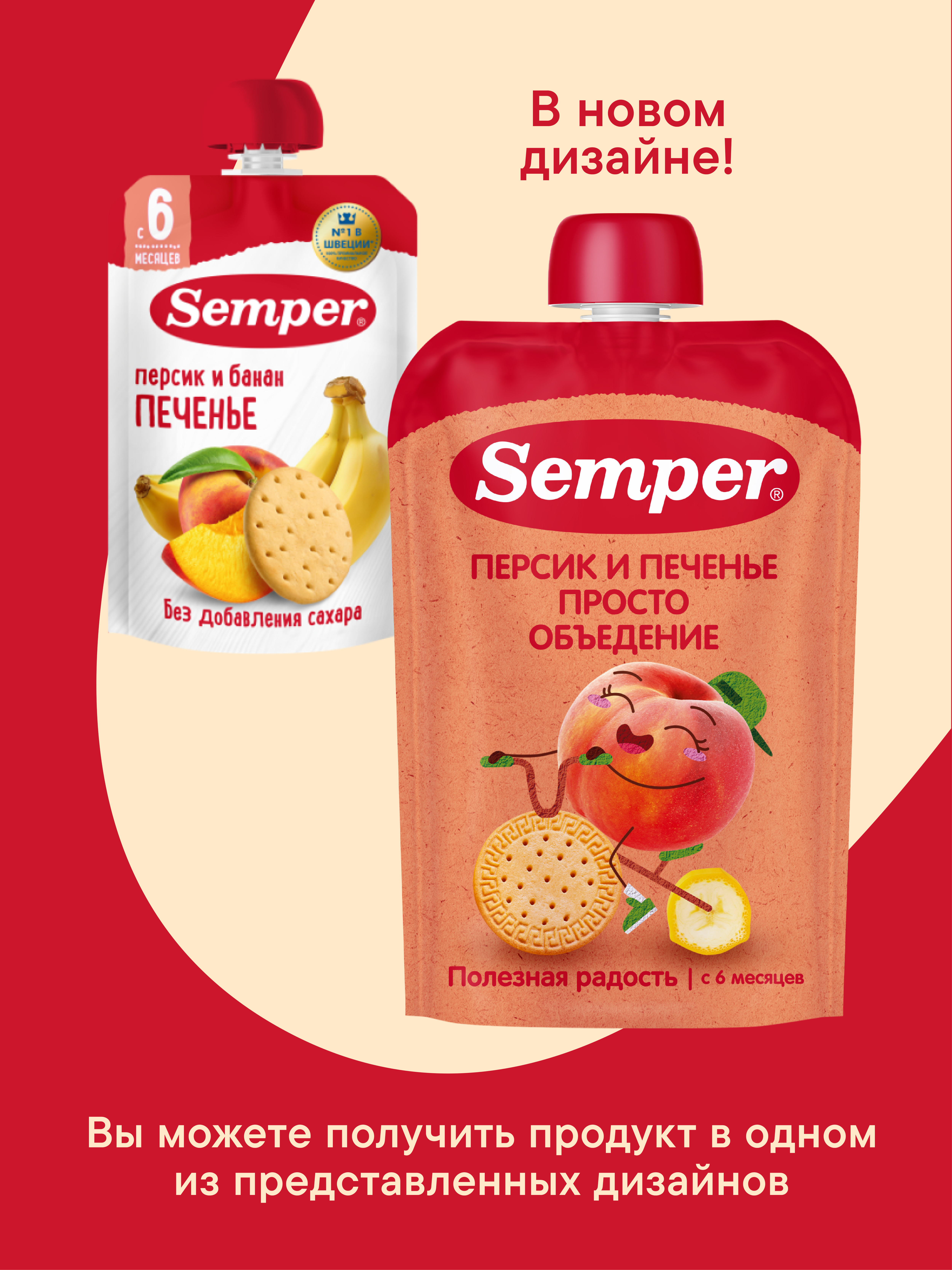 Пюре Semper Персик-Банан с печеньем с 6 мес 100 г - фото 2