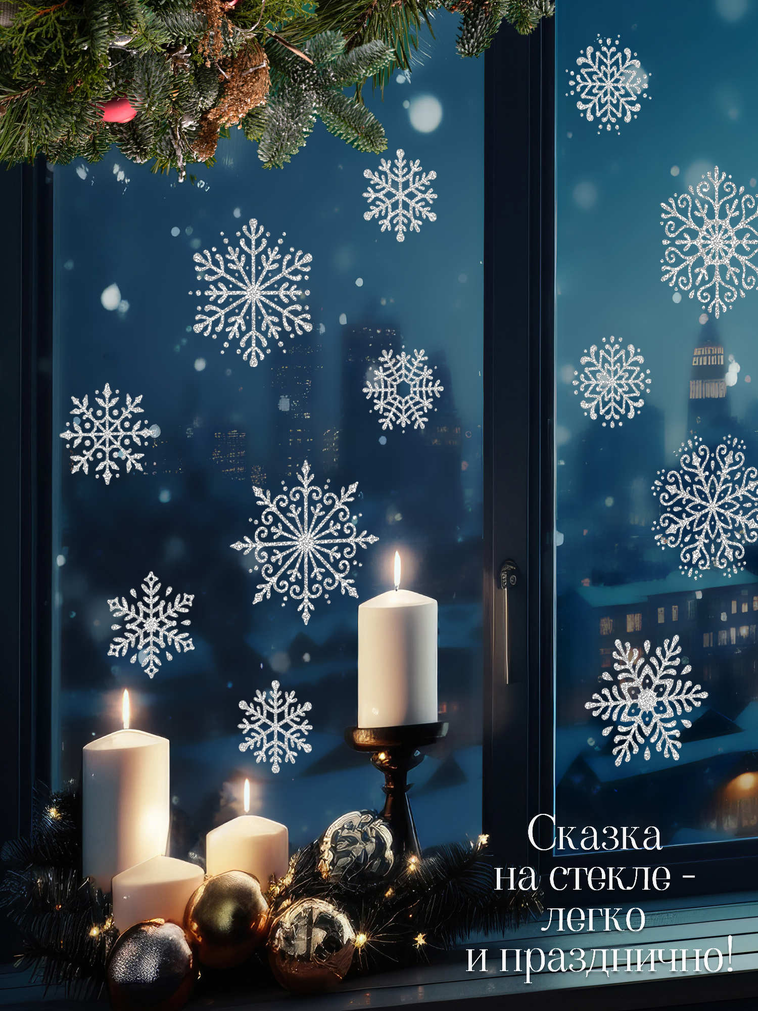 Набор для творчества Дрофа-Медиа Снежинки - фото 8