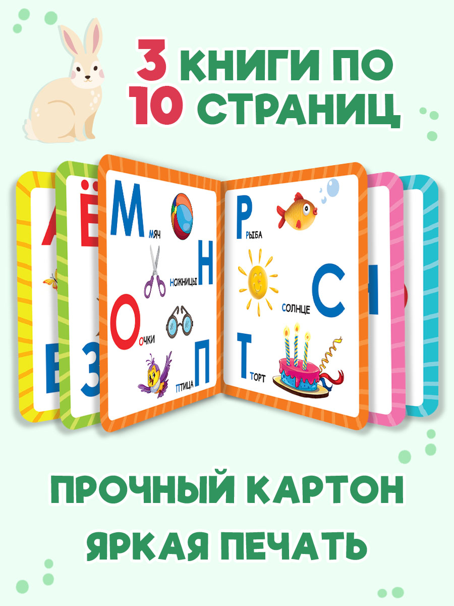 Книжки Проф-Пресс картонные 3 шт. 15х15 см. Учим цвета+формы+азбука - фото 2
