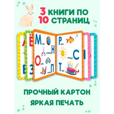 Книжки Проф-Пресс картонные 3 шт. 15х15 см. Учим цвета+формы+азбука