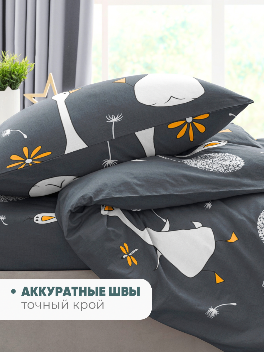 Комплект постельного белья Ночь Нежна Гусятки полутораспальный 3 предм. - фото 5