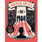 Книга Махаон Литературный квест Лодетти Л 1984
