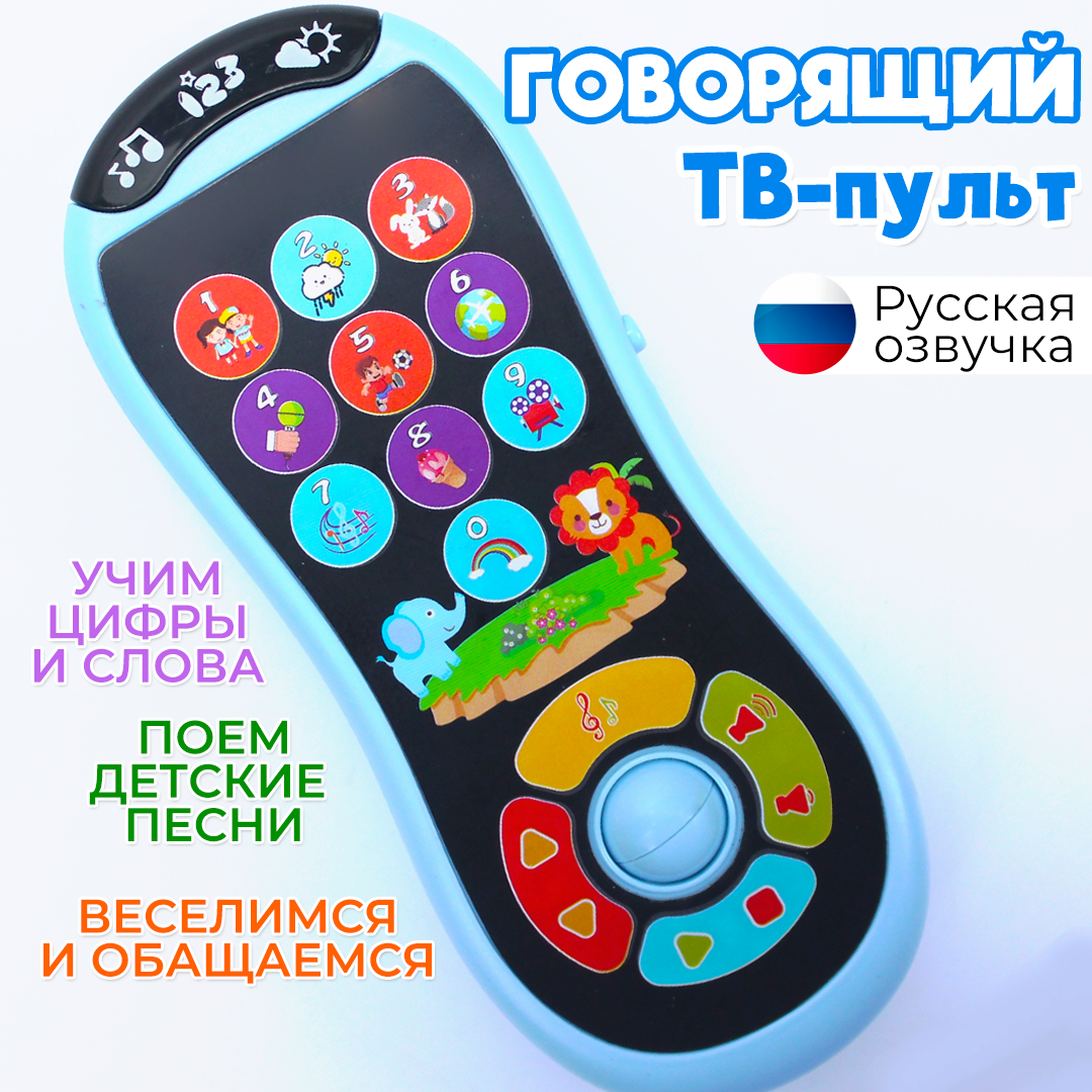 Игрушка TIPTOPOLIS пульт Умняга - фото 1