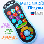 Игрушка TIPTOPOLIS пульт Умняга