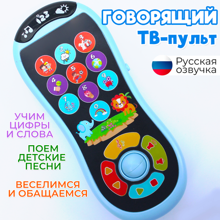 Игрушка TIPTOPOLIS пульт Умняга