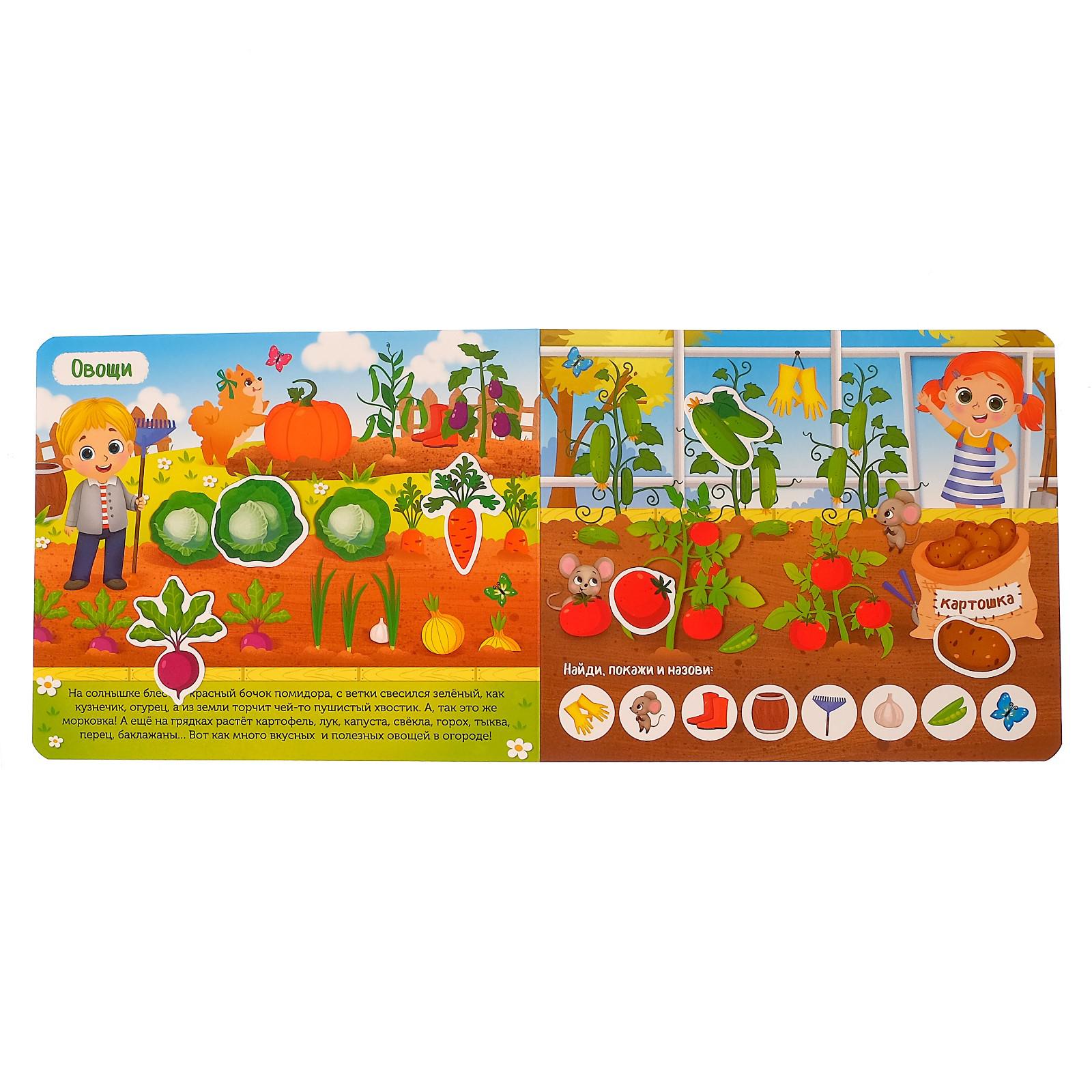 Игрушка Буква-ленд книжка - фото 4