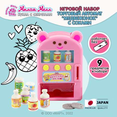 Игровой набор Kawaii Mell продукты