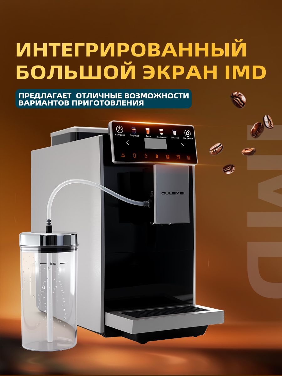 Автоматическая кофемашина 1,2 л 1250 Вт Oulemei OLM-KFA025 - фото 4