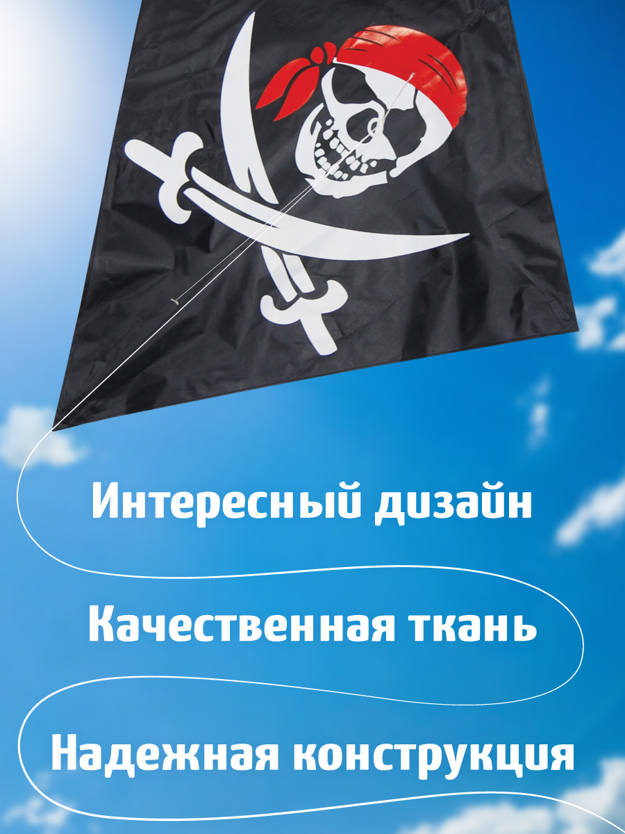 Воздушный змей X-Match - фото 2