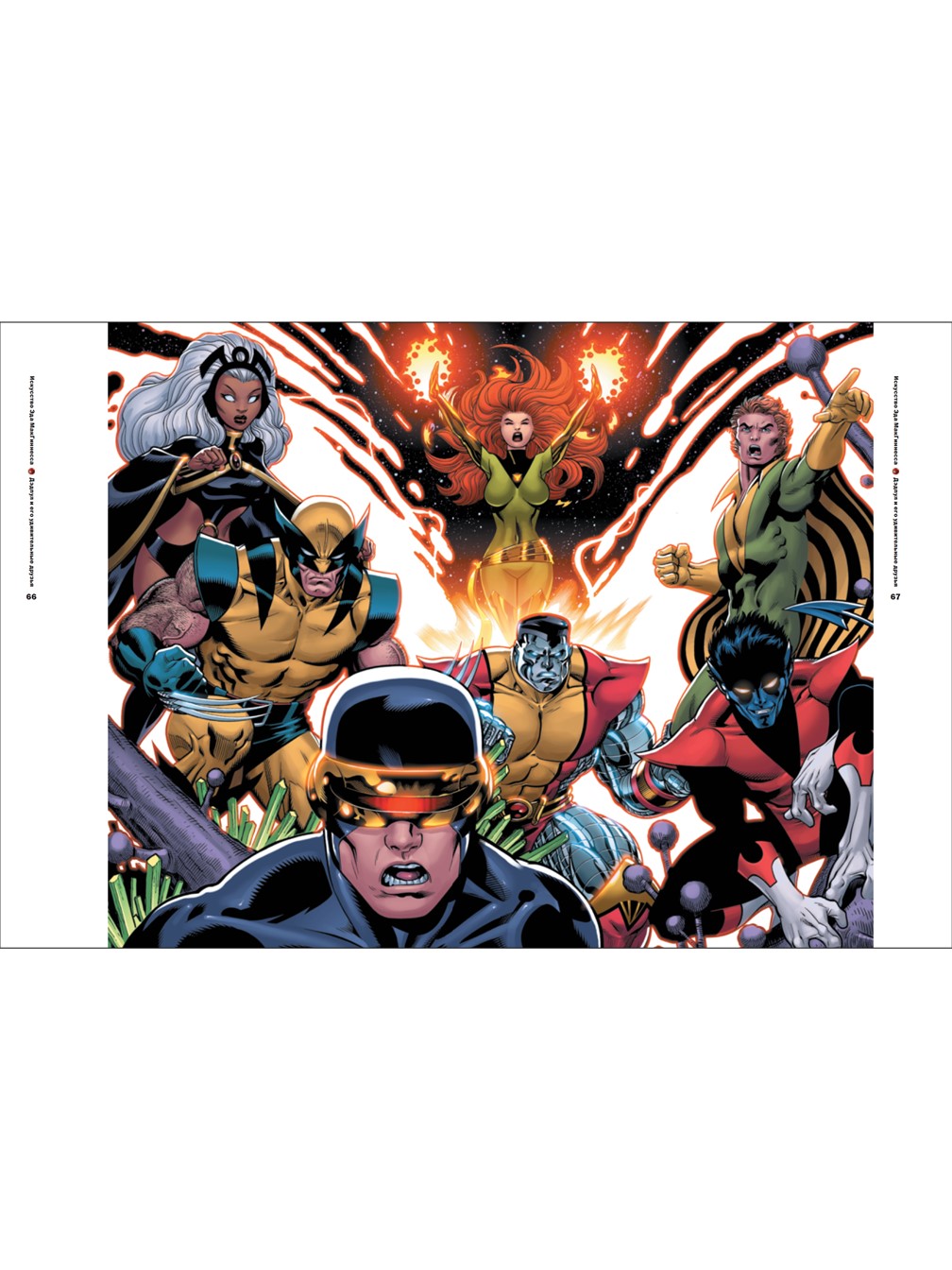 Дэдпул и его удивительные друзья Marvel Только факты. МакГиннесс Э. - фото 4