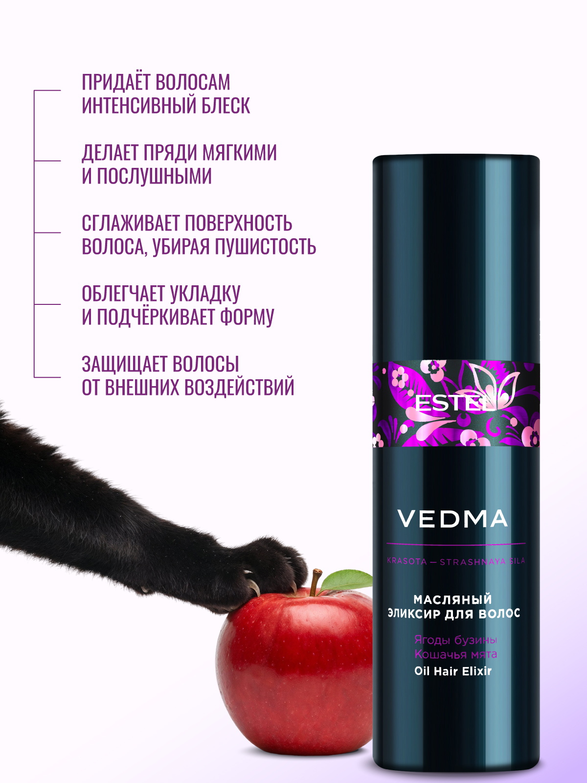 Эликсир ESTEL Vedma для блеска волос масляный 50 мл - фото 4