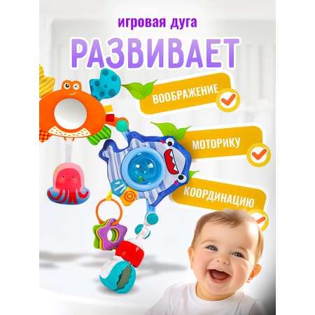 Мобиль SHARKTOYS Океан