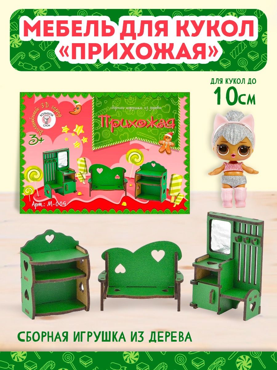 Аксессуар для кукол Большой Слон кукольный интерьер М-015 - фото 2