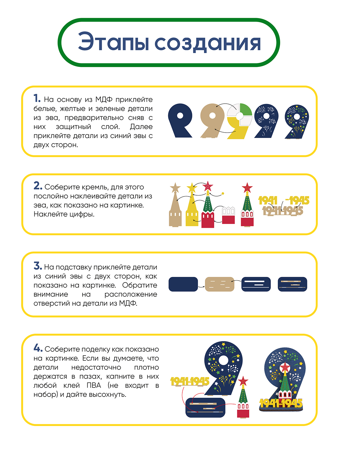 Набор для творчества Santa Lucia аппликация - фото 3