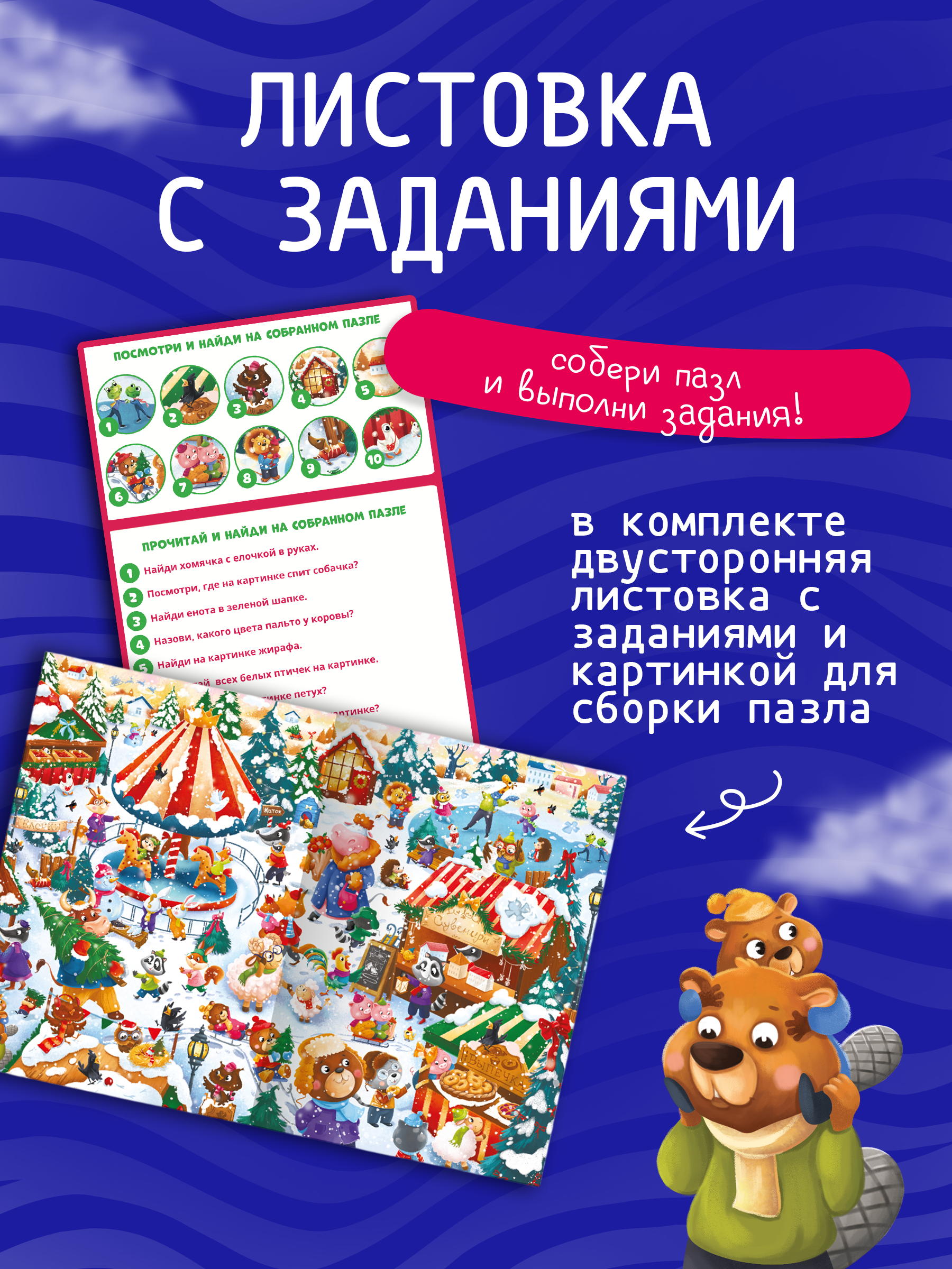 Пазл Tigitak Рождественская ярмарка - фото 7