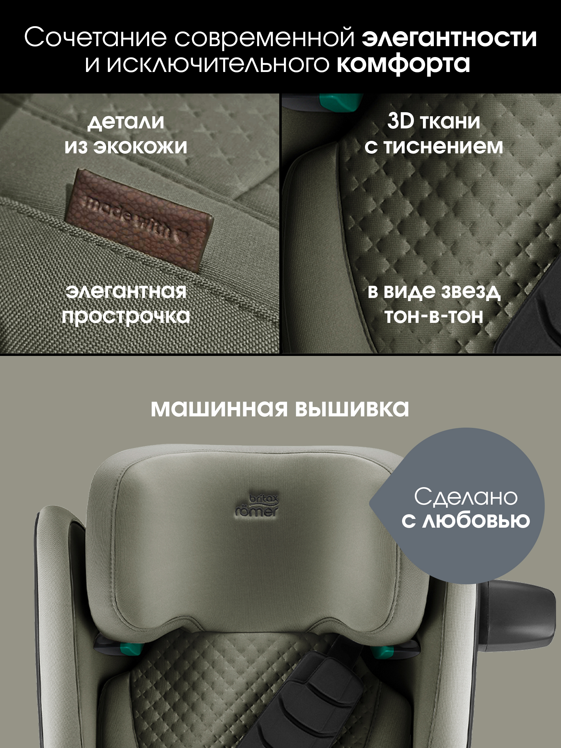 Автокресло Britax Roemer KIDFIX PRO i-SIZE LUX Isofix 2/3 (15-36 кг) хаки - фото 17