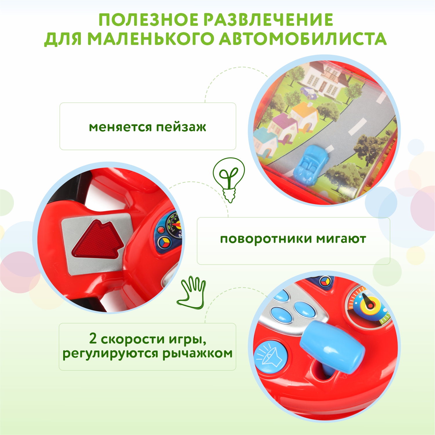 Игрушка BabyGo Руль - фото 2