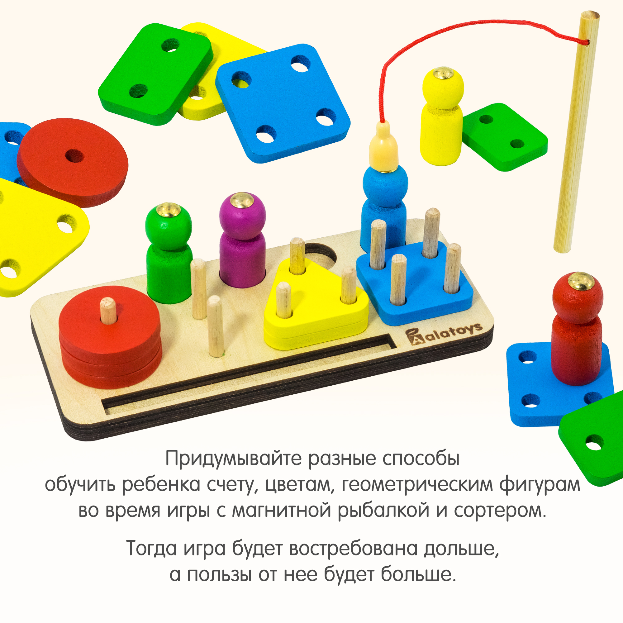 Игрушка Alatoys рыбалка Монтессори - фото 10