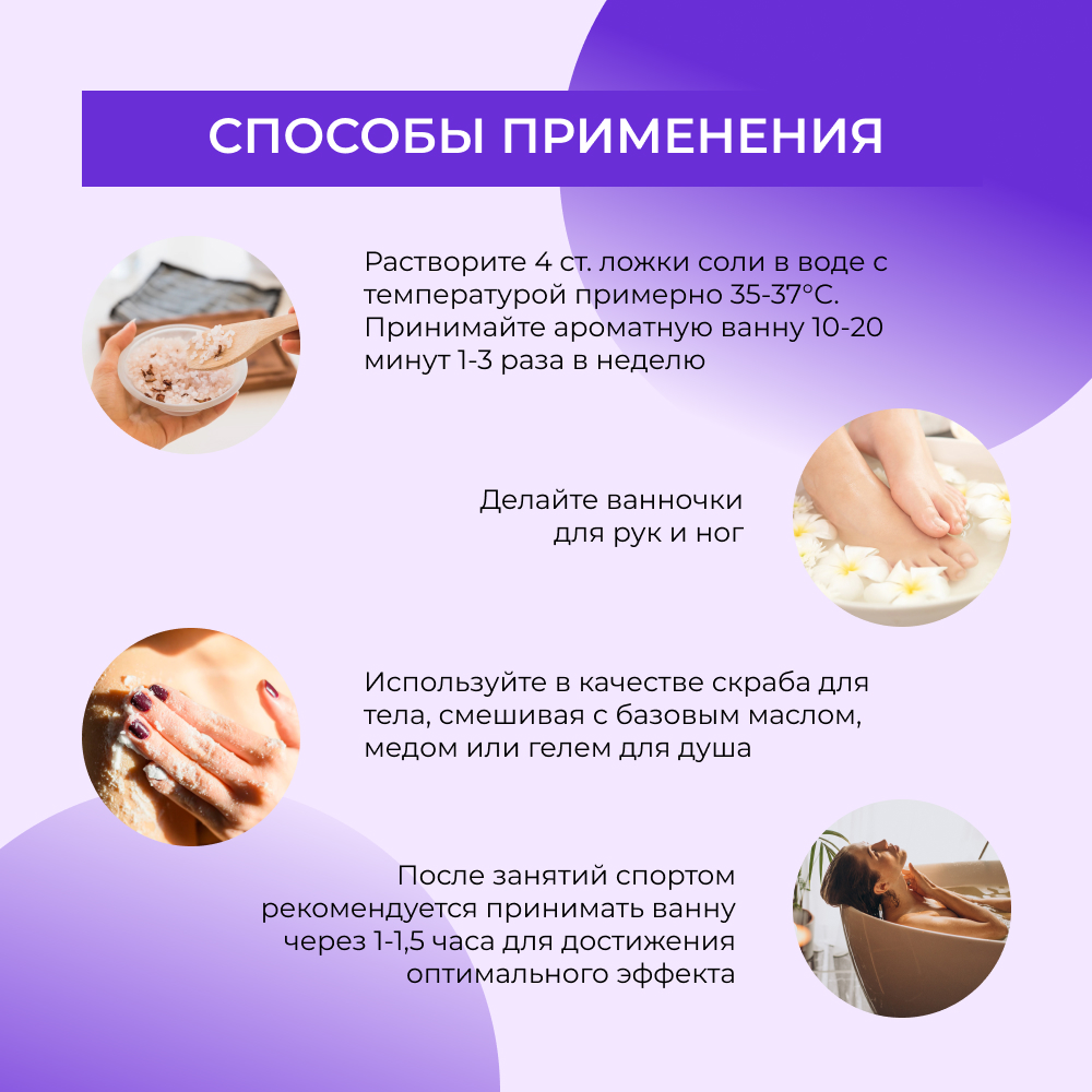 Соль для ванн Siberina - фото 6