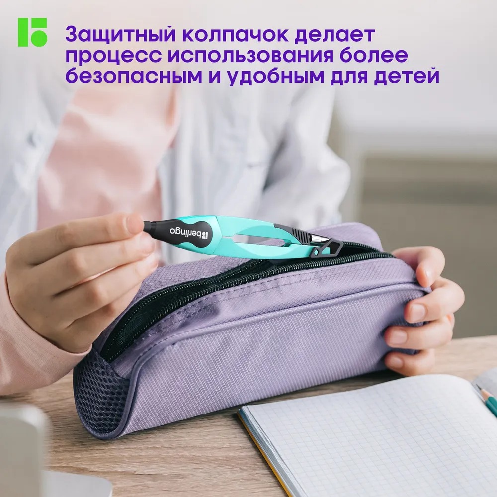 Циркуль BERLINGO - фото 9