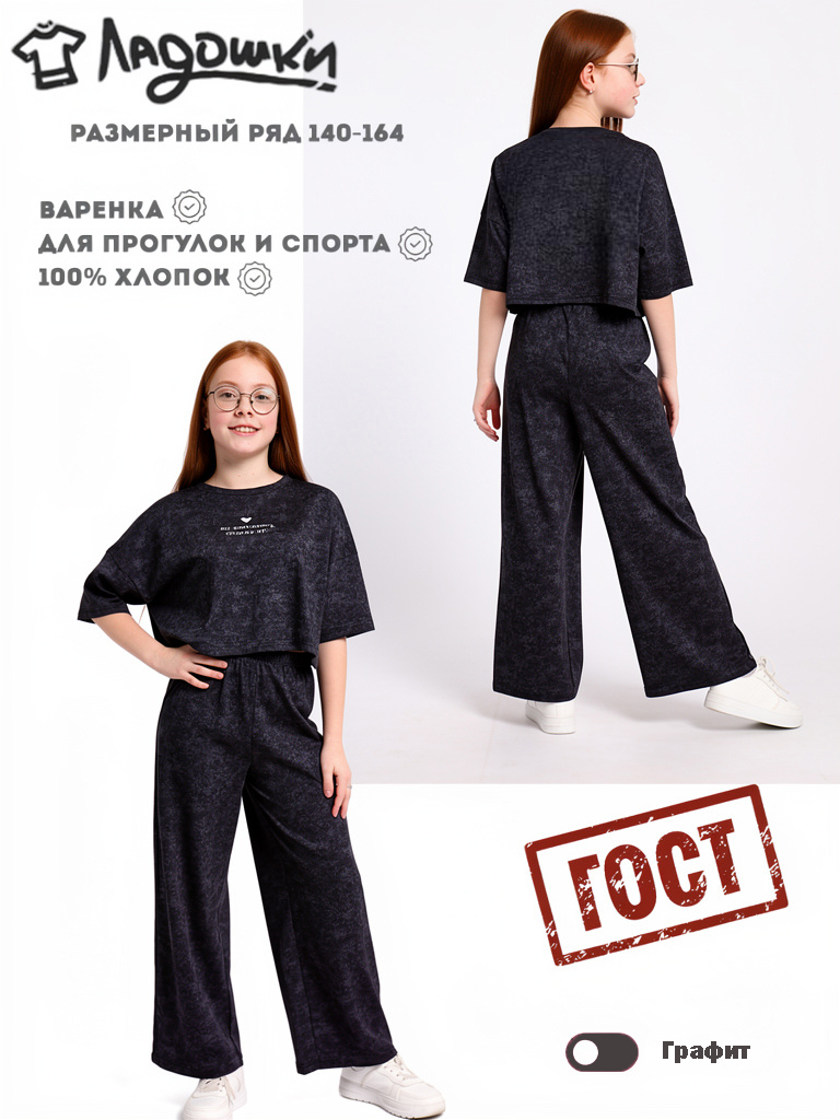 Костюм ЛАДОШКИ Комплект Алина графит - фото 3