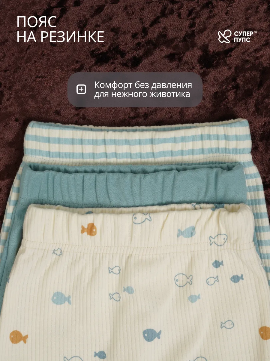 Штанишки 3 шт Супер Пупс нбр/3пр/шт/sk21/полоска/рыбки - фото 8