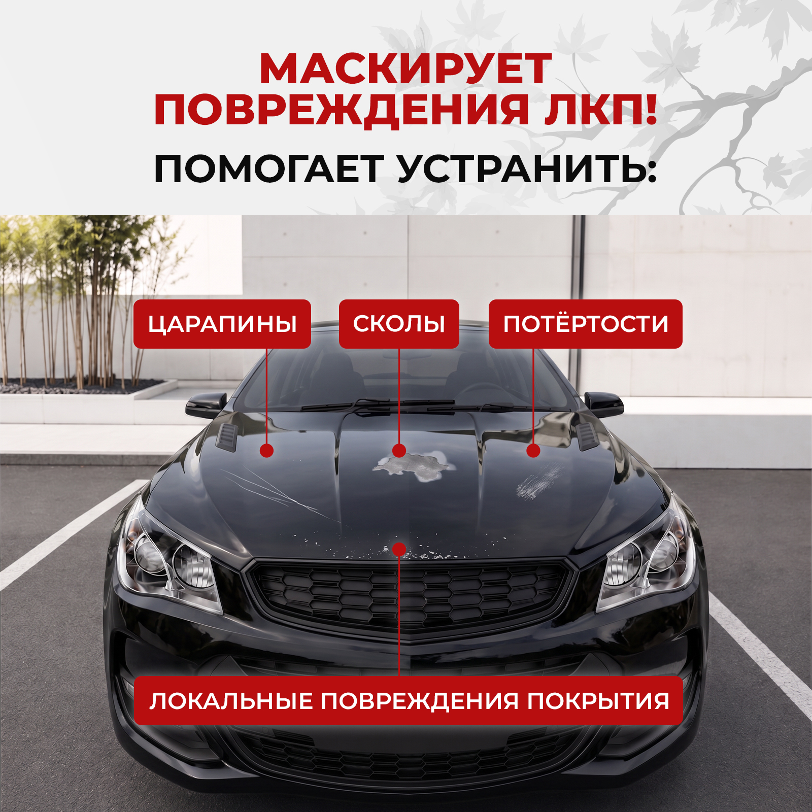 Черная краска KOYO восстановитель от царапин и сколов для авто 20 мл - фото 2