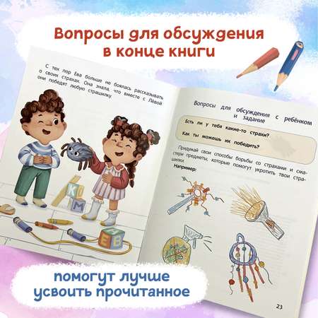 Набор из 4 книг Феникс Премьер Школа эмоций. Терапевтические сказки для детей