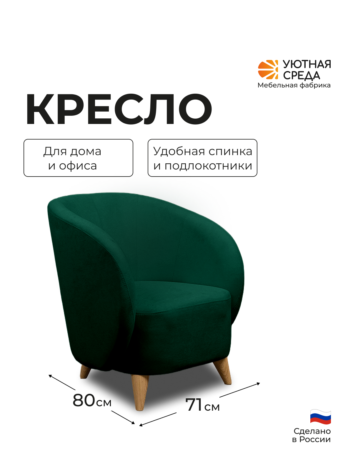 Кресло Уютная среда К300 зеленый - фото 1