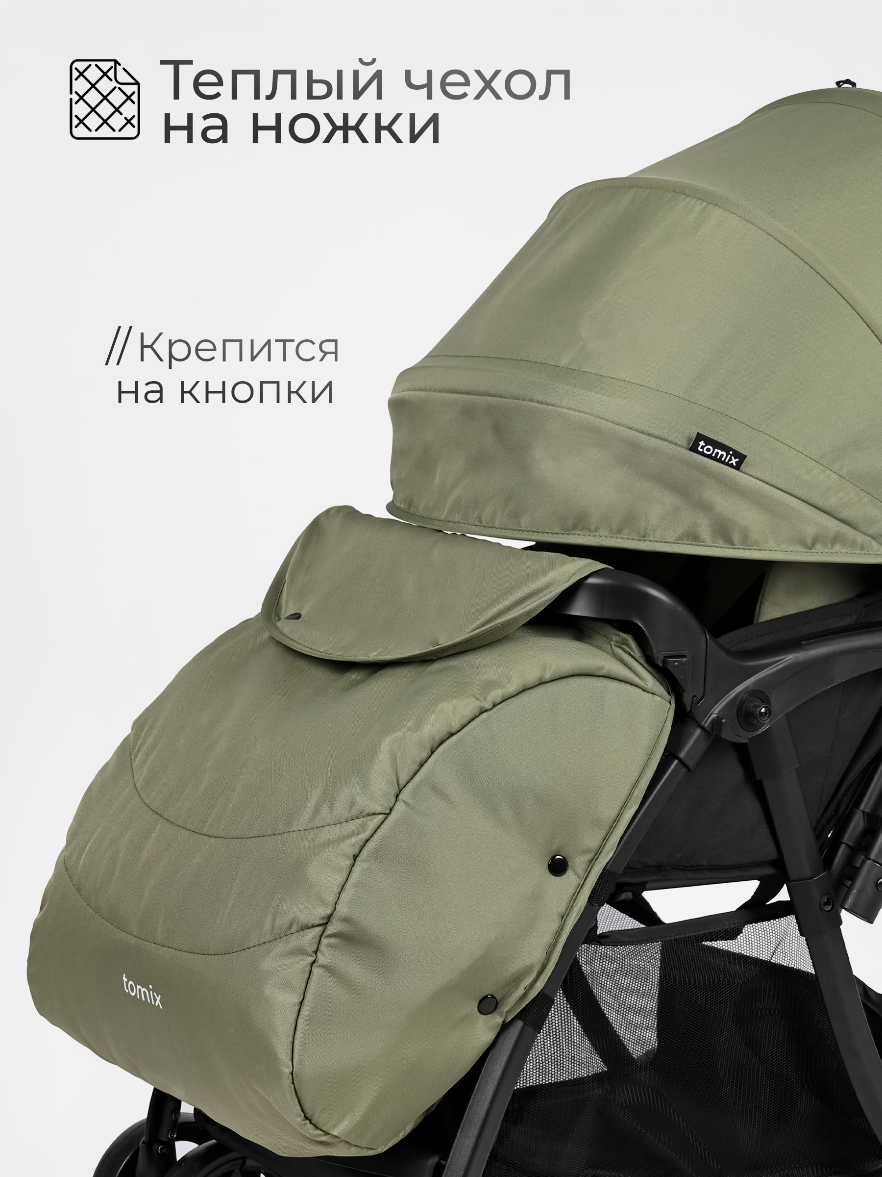 Коляска прогулочная Tomix Cosy зеленый - фото 2