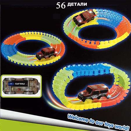 Трек SHARKTOYS