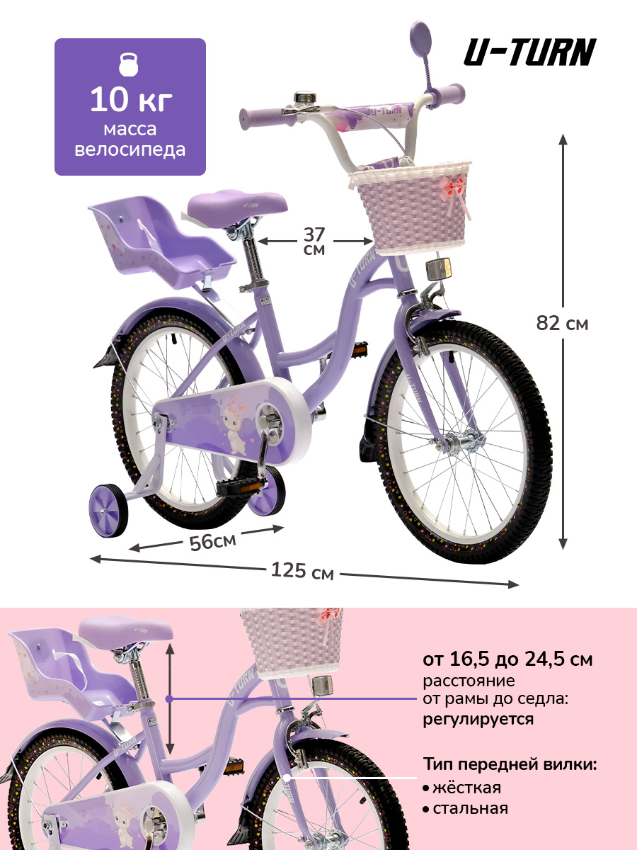 Двухколесный велосипед U-TURN 18 дюймов - фото 4