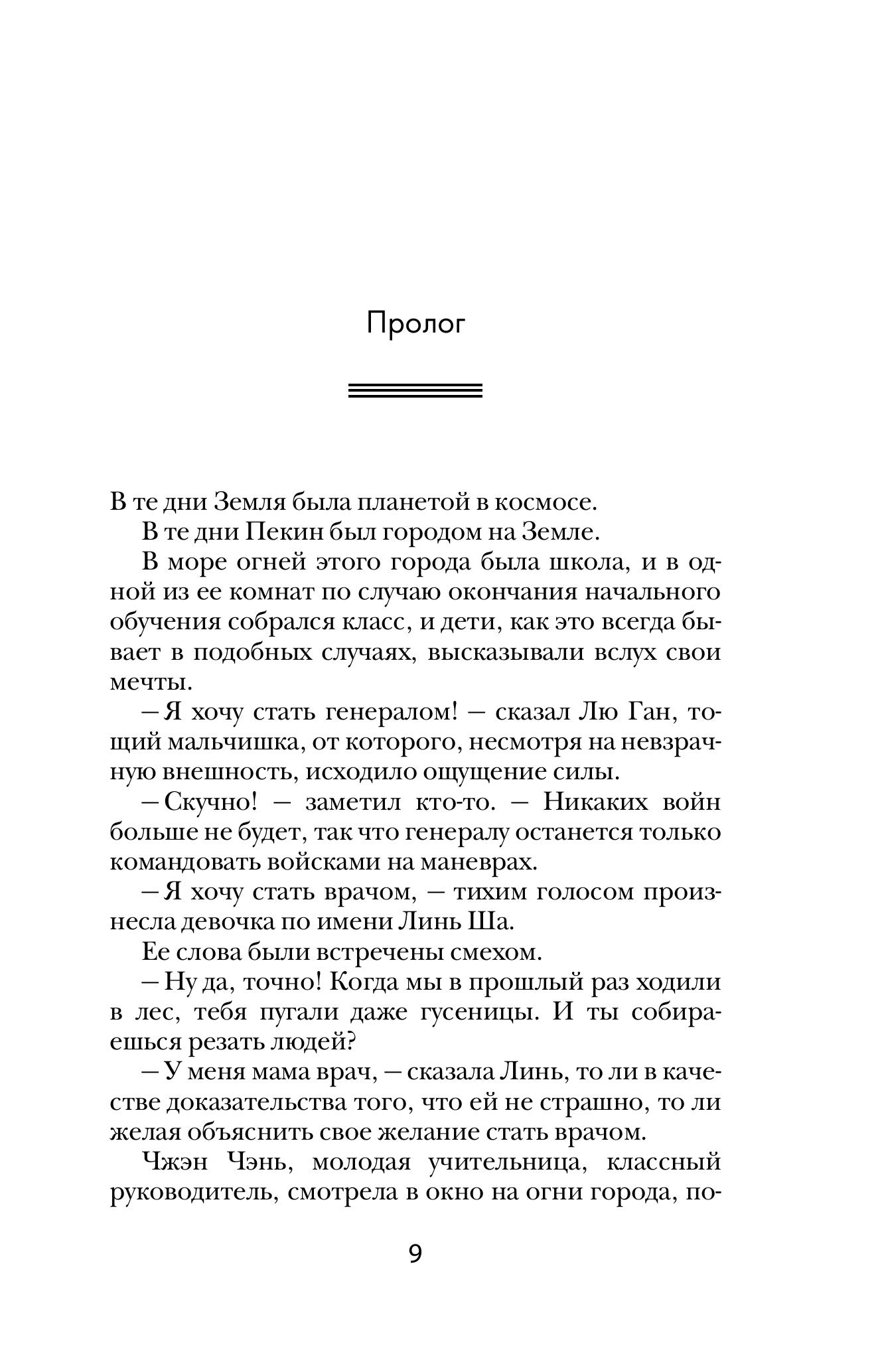Книга Эксмо Эпоха сверхновой (Клатчбук) - фото 4