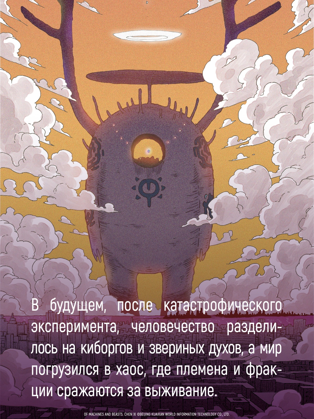 Книга АЗБУКА Графические романы Чэнь Си Последнее слово мира Кн. 4 - фото 7