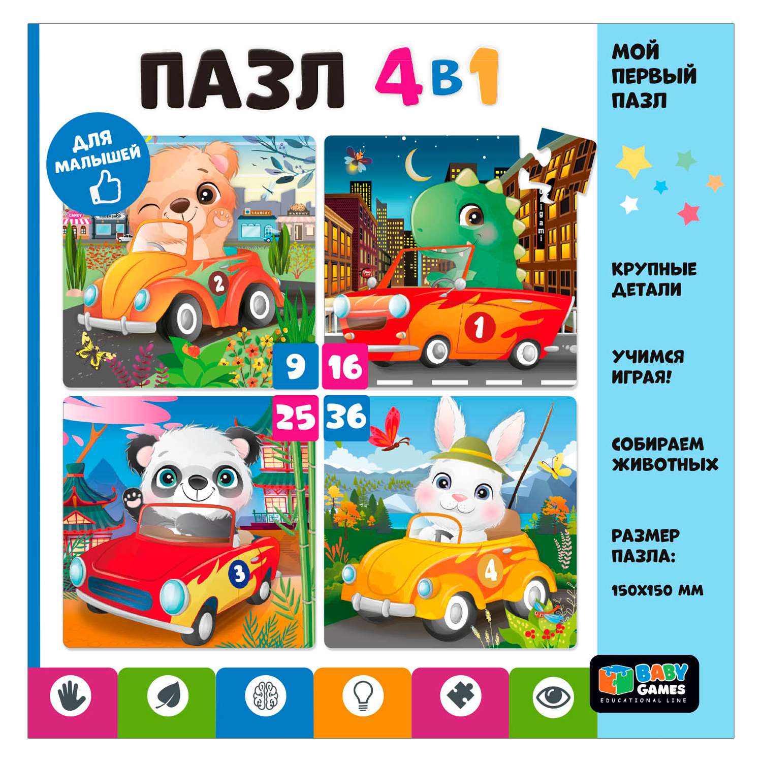 Пазл ORIGAMI Baby Games классический - фото 1