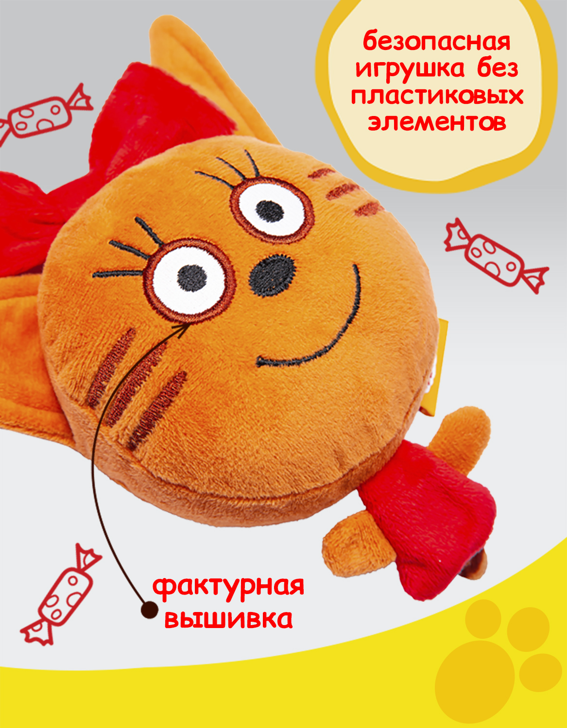 Сквиш Три кота - фото 2