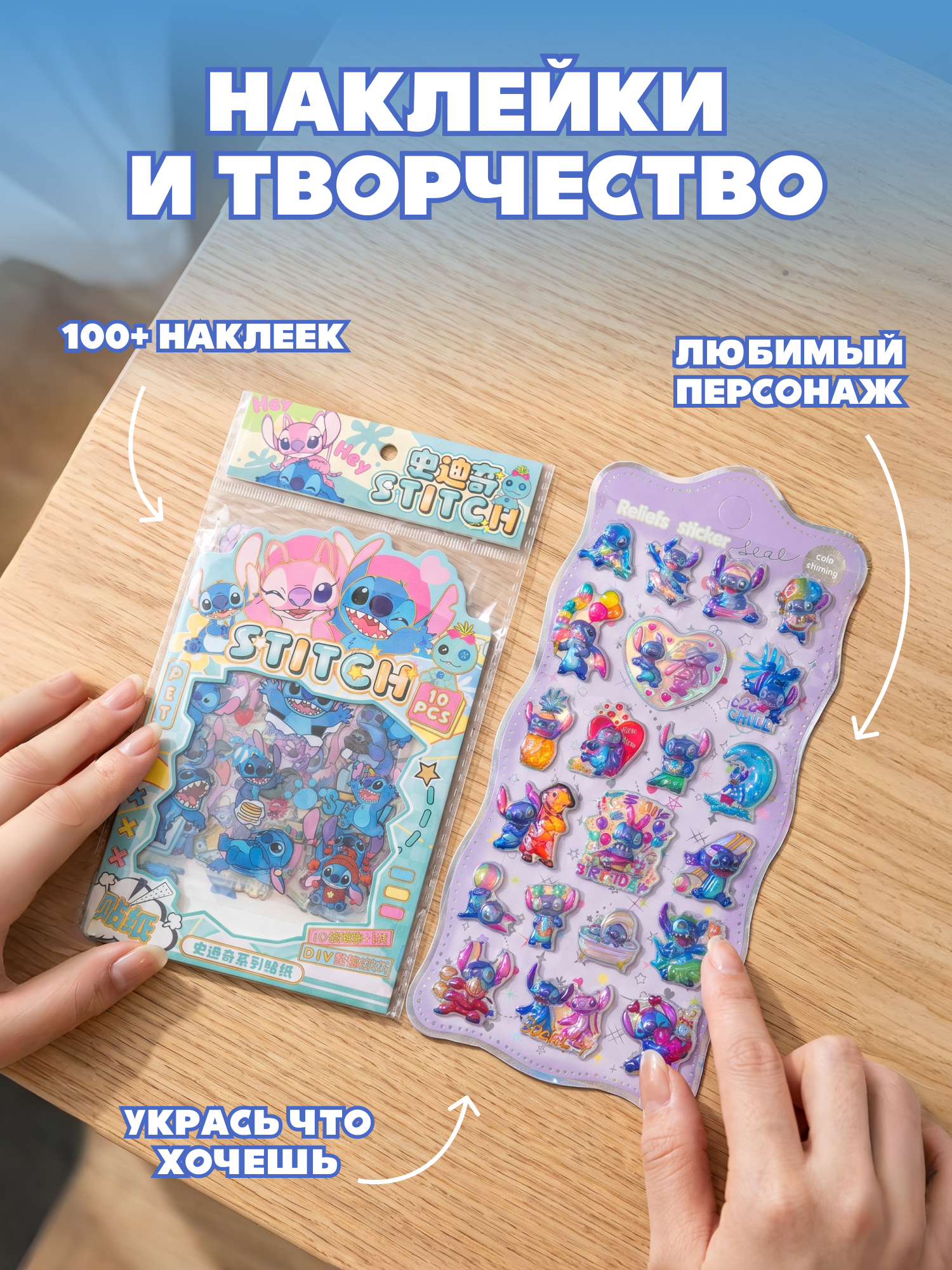 Игровой набор Stitch - фото 8