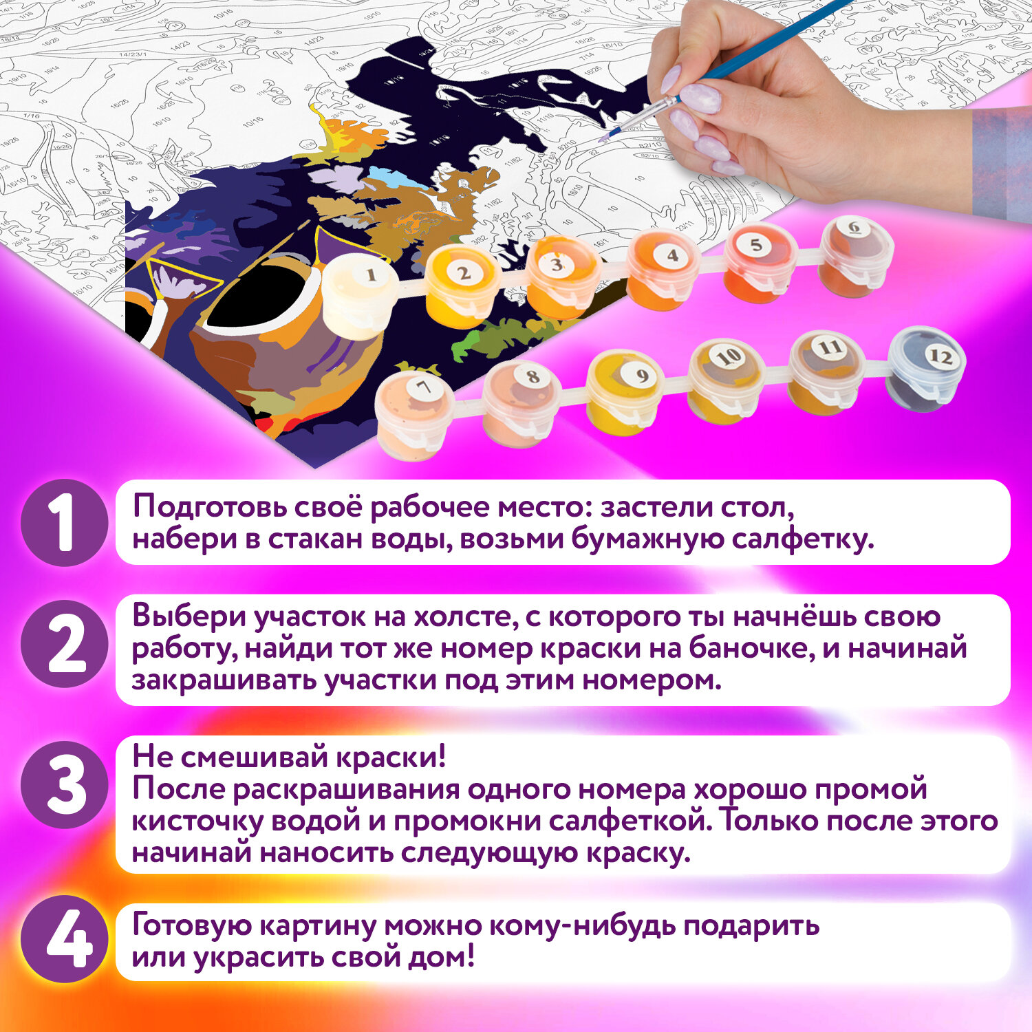 Картина по номерам Юнландия Саванна - фото 3