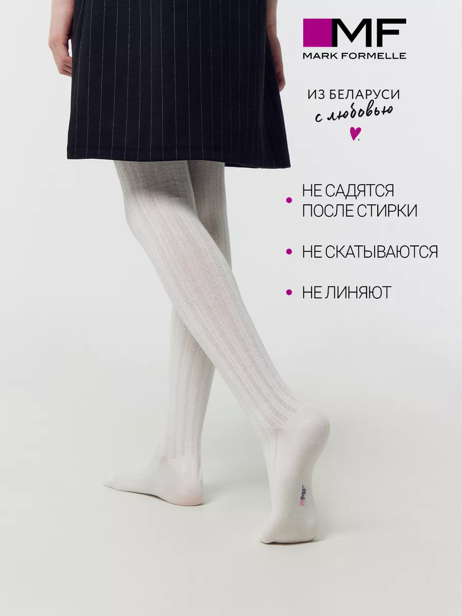 Колготки Mark Formelle (Марк Формэль) 700K-2796/белый - фото 3