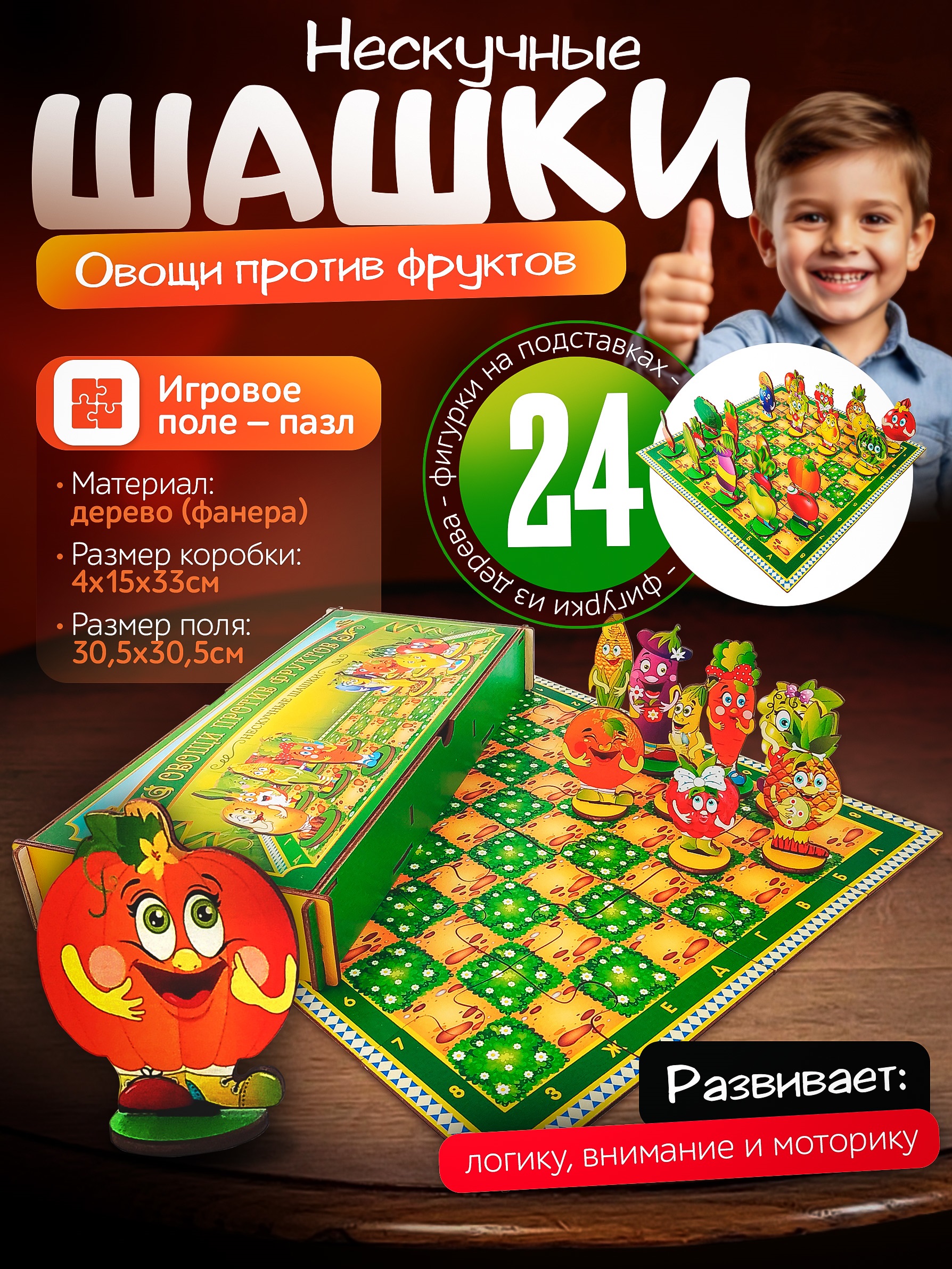 Изображение товара Настольная игра Шашки Нескучные игры для всей семьи 6+