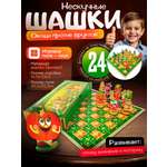 Настольная игра Нескучные игры Шашки Овощи против Фруктов