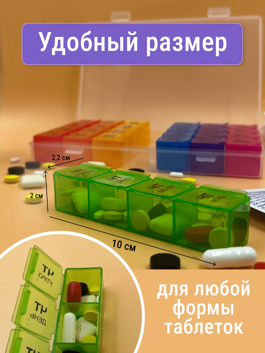 Таблетница на неделю AXLER 4 приема, бокс для лекарств контейнер для таблеток кейс органайзер для витаминов - фото 2